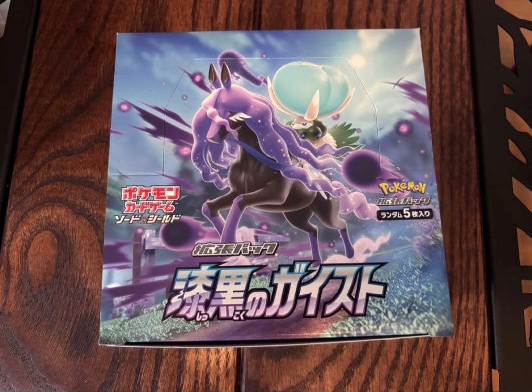 ポケモンカードゲーム 拡張パック 漆黒のガイスト　1box シュリンクなし