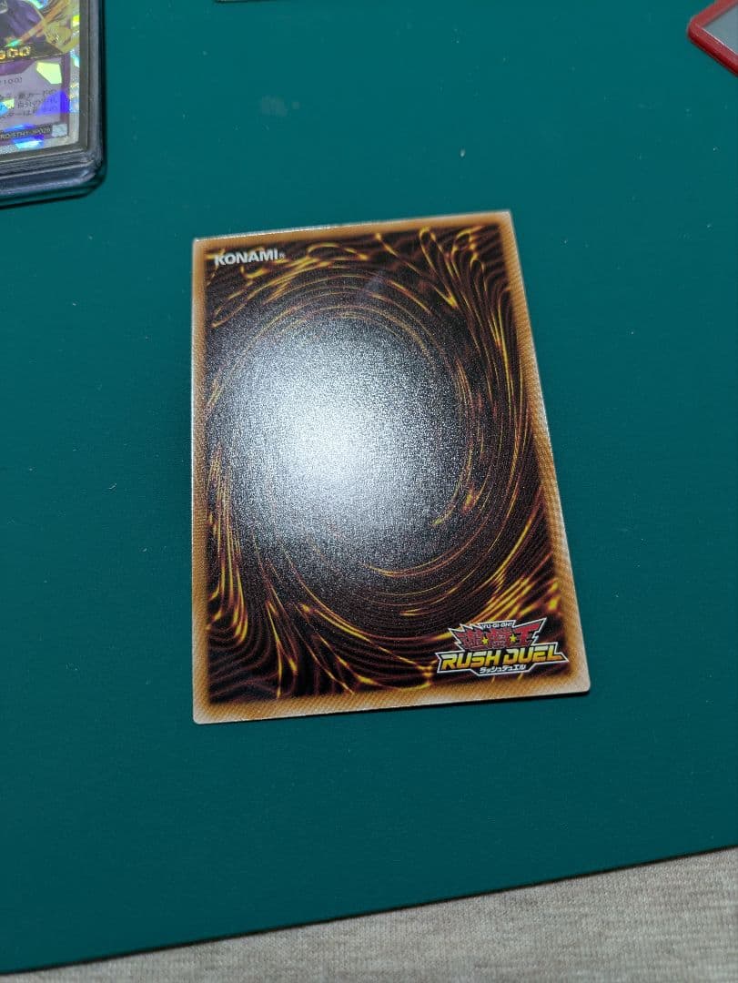 永劫の神導龍　オーバーラッシュ　傷あり