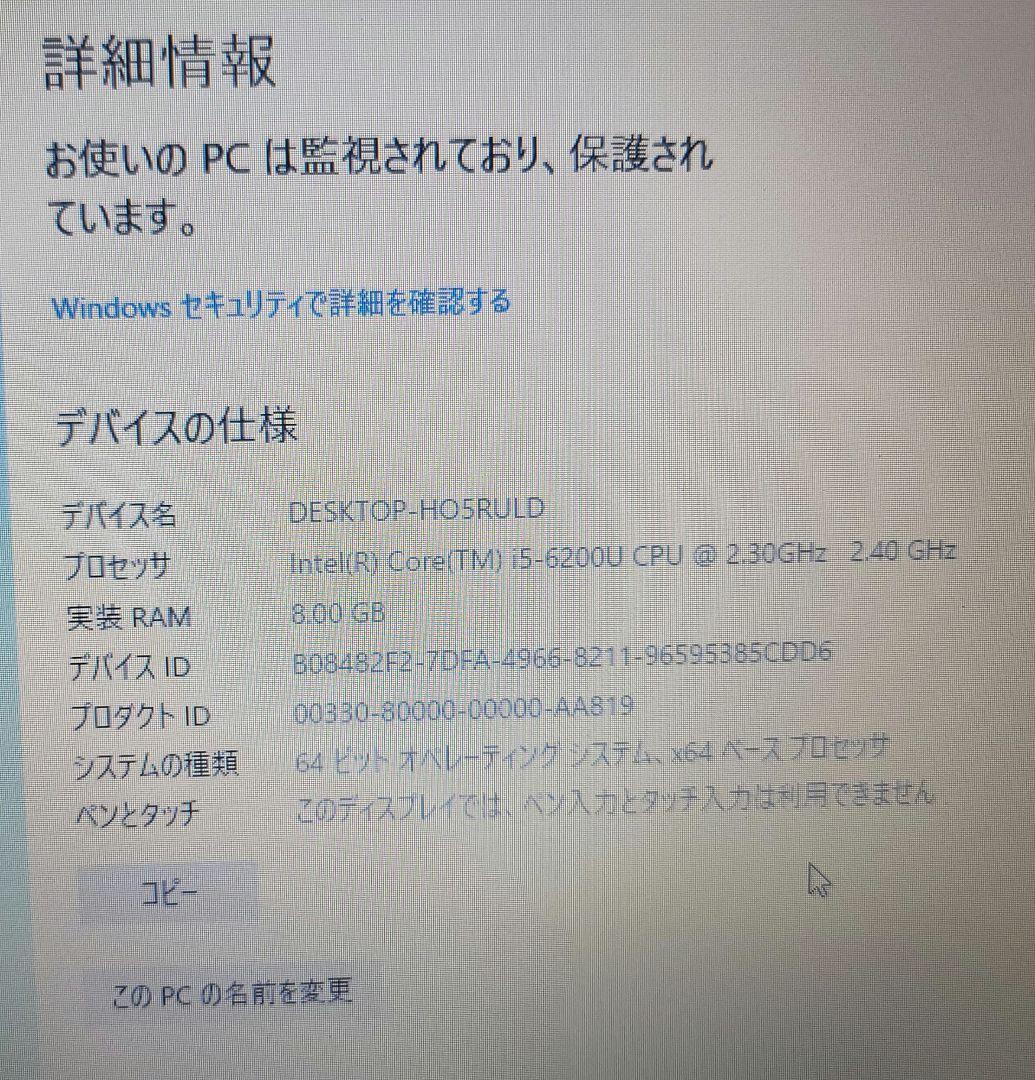 中古NECノートパソコン、8GBメモリ、Office付き ★美品★消毒済み★