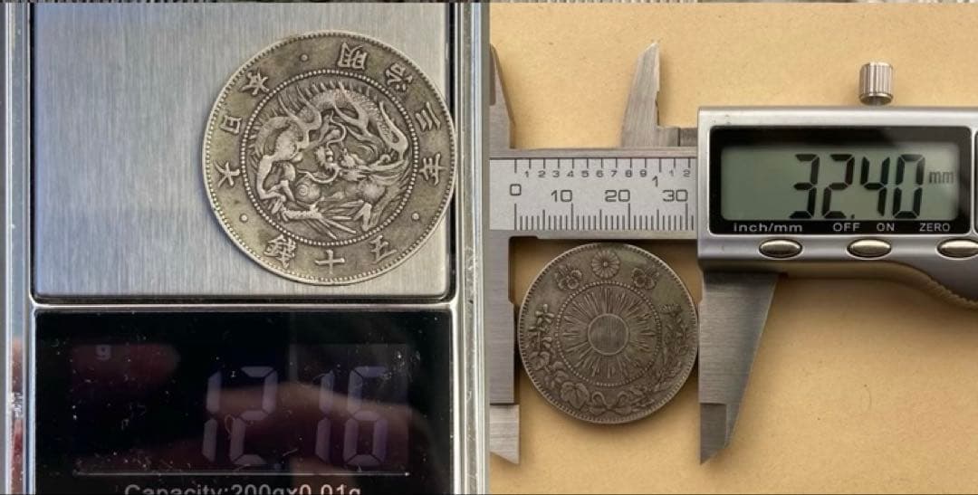 希少手変り【短陽光・菊桐二重打・短銭】旭日竜大型50銭銀貨　明治3年　太三