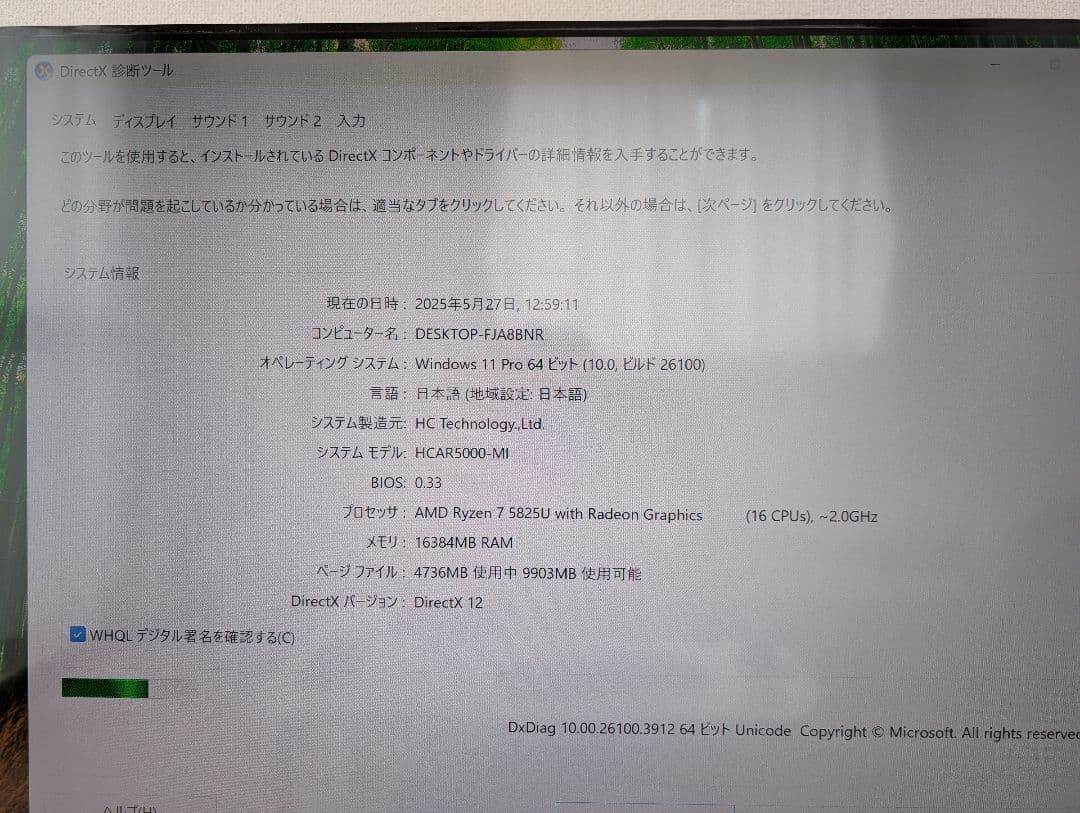 ミニPC Skybarium MiniPC Ryzen7 5825U 16GB 512GB