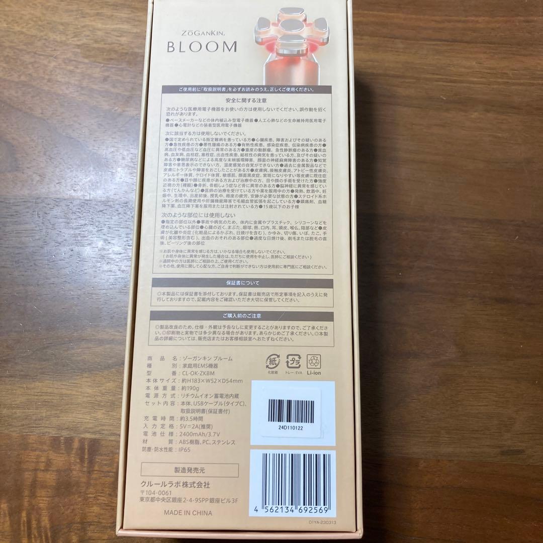 【こん】【ZOGANKIN】 ゾーガンキンブルーム