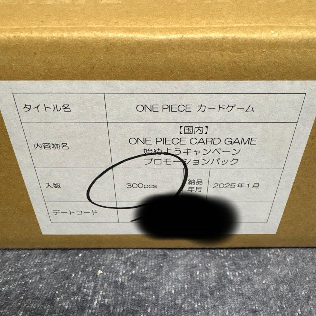 【ワンピースカード】はじめようキャンペーン プロモーションパック　1カートン