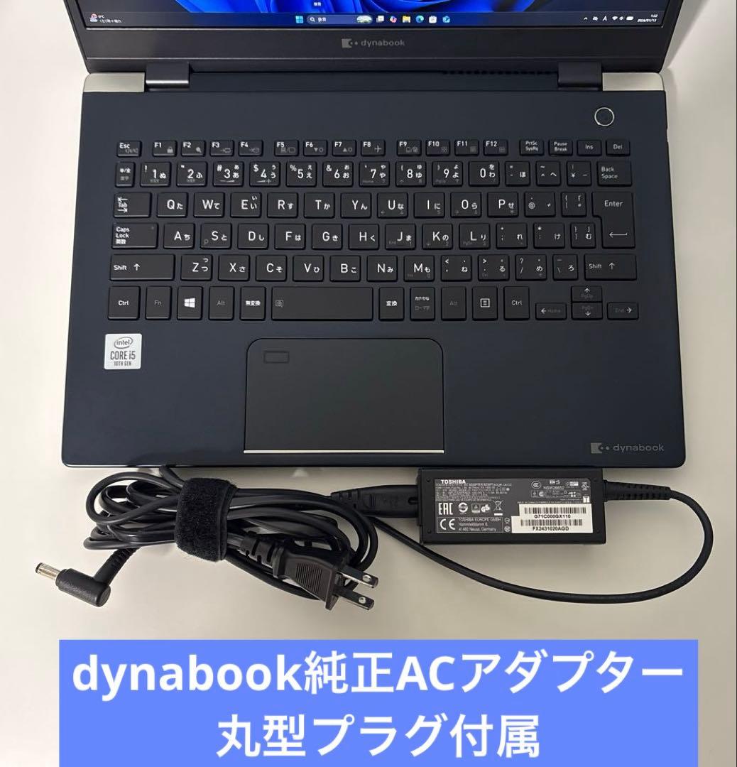 dynabookG83FR⭐️初期設定済Win11✳︎インテルi5搭載✨軽量PC