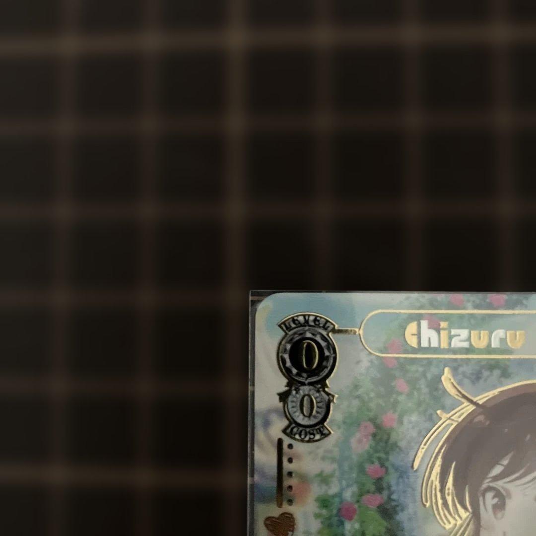 ヴァイスシュヴァル彼女お借りします　清楚可憐な彼女　千鶴　SSP かのかり