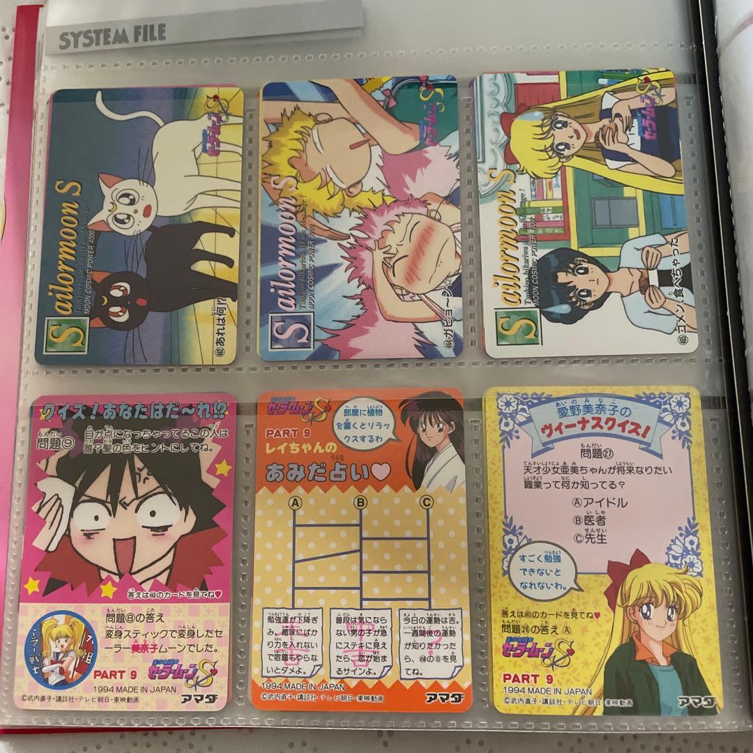 アマダ　セーラームーン　システムファイル　カード約105枚入り　キラ無し