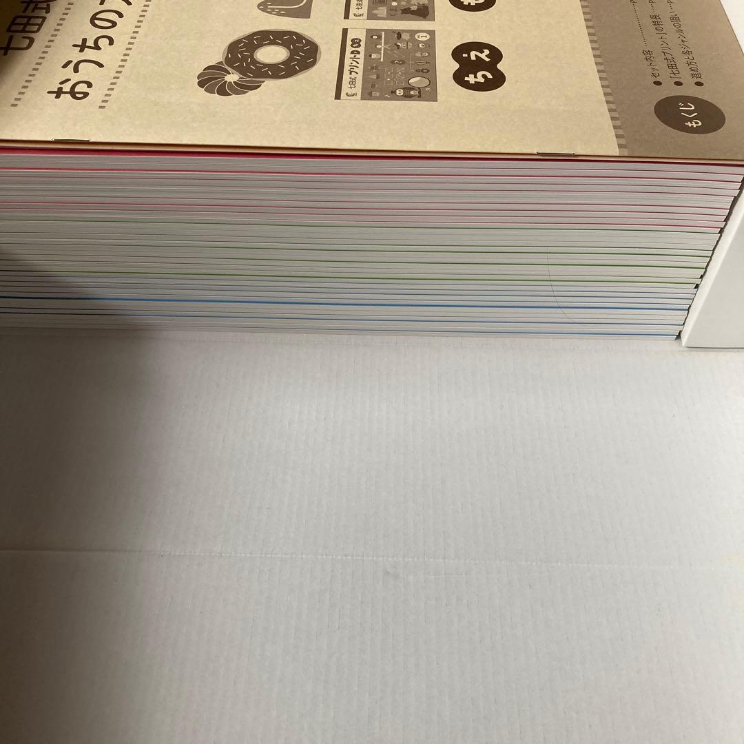 七田式　プリントＤ　しちだ式