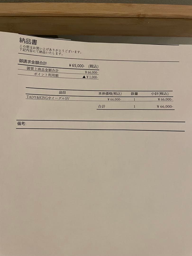 TADY&KING タディアンドキング　中イーグル