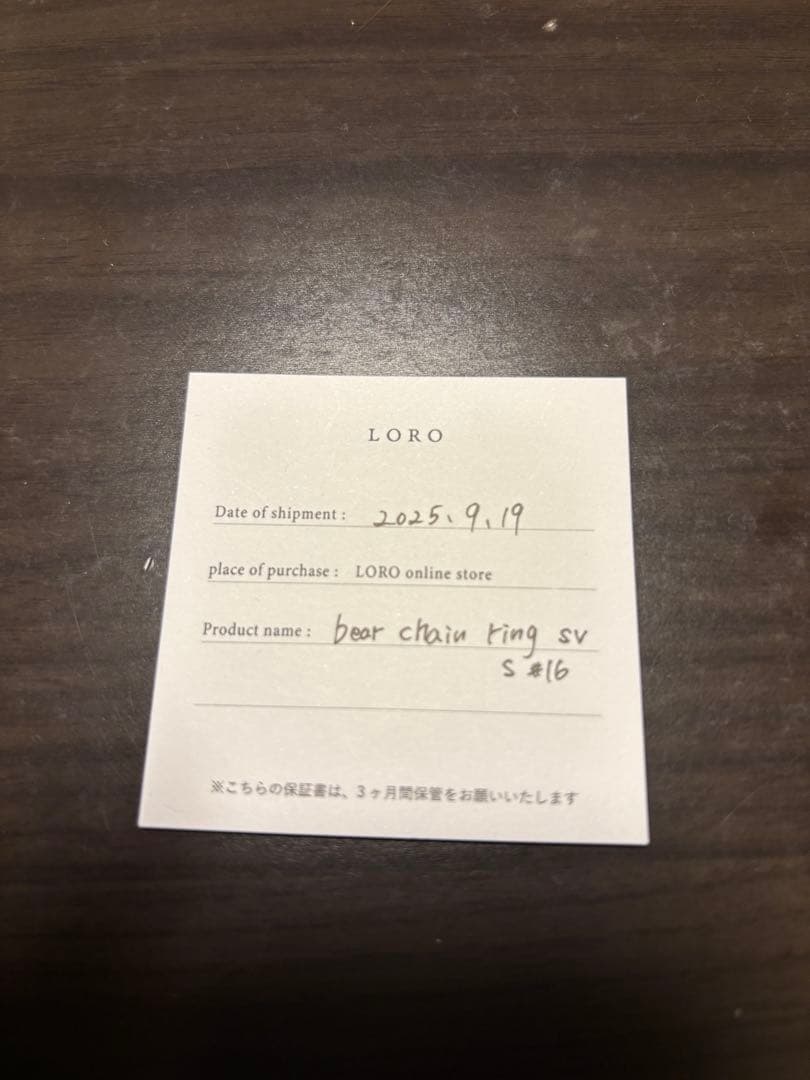 LORO bear chain ring(Ｓ#16)