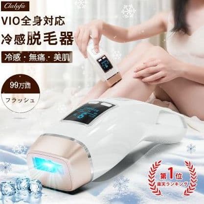 美容脱毛器✩未使用