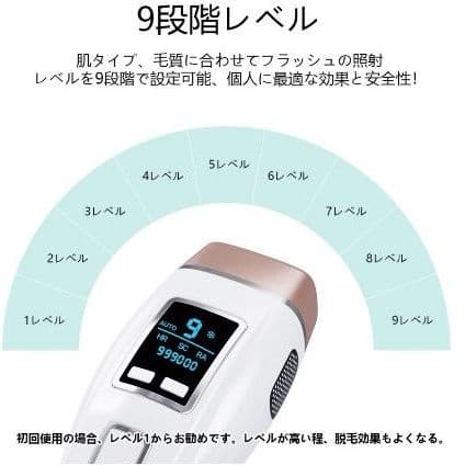 美容脱毛器✩未使用