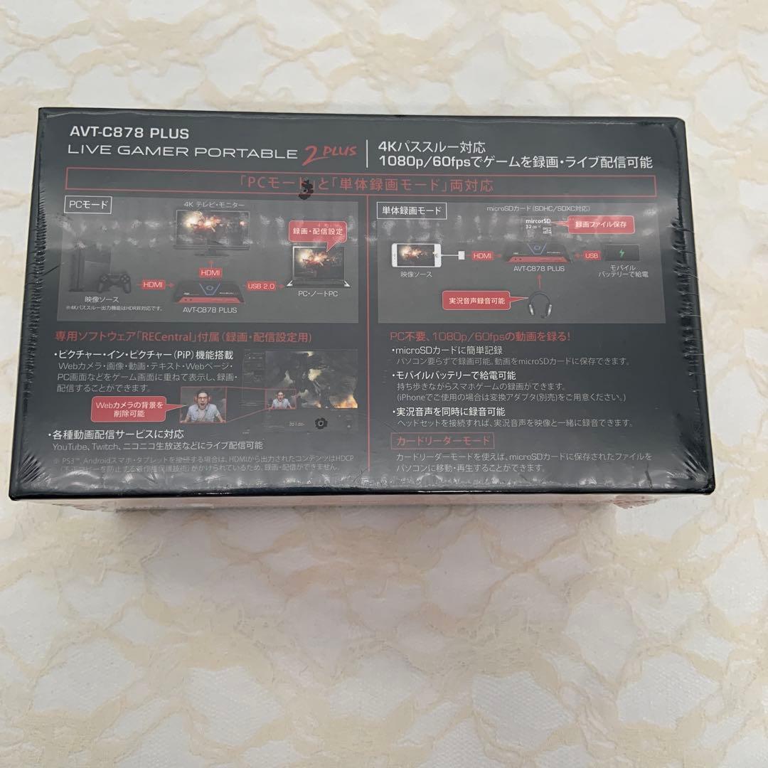 その他 AVT-C878 PLUS