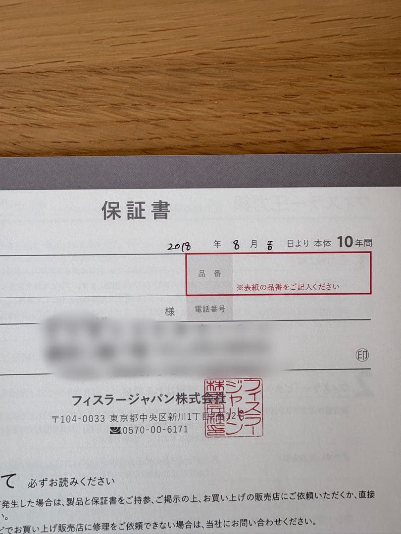 Fisslerフィスラー浅型圧力鍋ビタクイック2.5L冊子内保証期間内記載有り