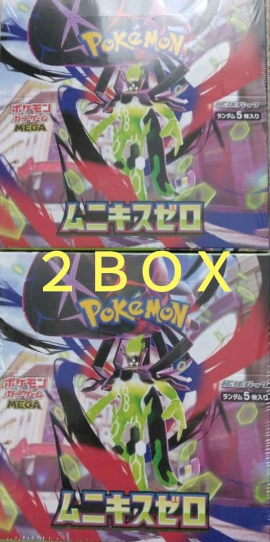 ポケモンカード ムニキスゼロ シュリンク付き 2BOXセット