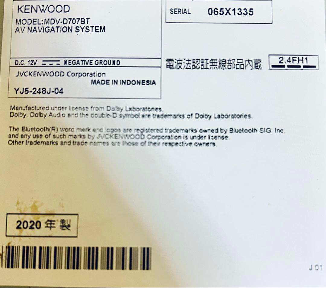 ケンウッド 彩速ナビ MDV-D707BT KENWOOD 2020