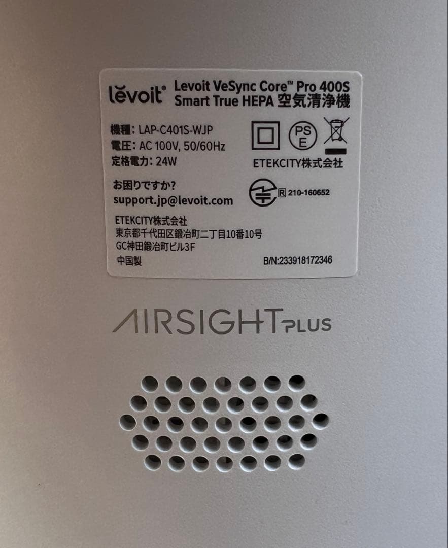 Levoit AIRSIGHT Plus 空気清浄機