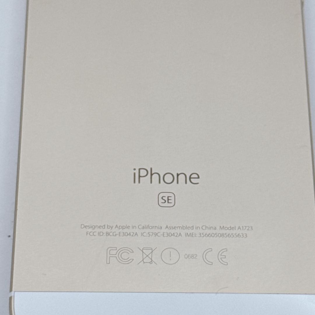【未使用級】iPhone SE 32GB MP842J/A ローズゴールド