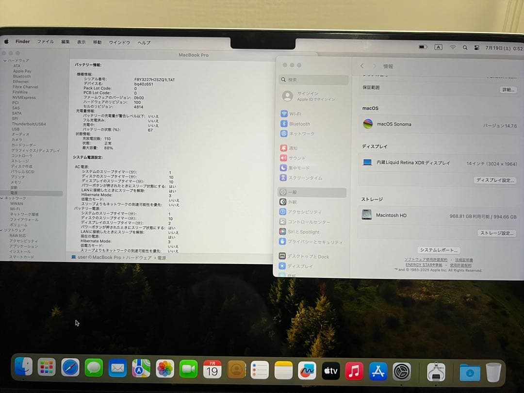 MacBook Pro M2Max 32GB 1TB 本体