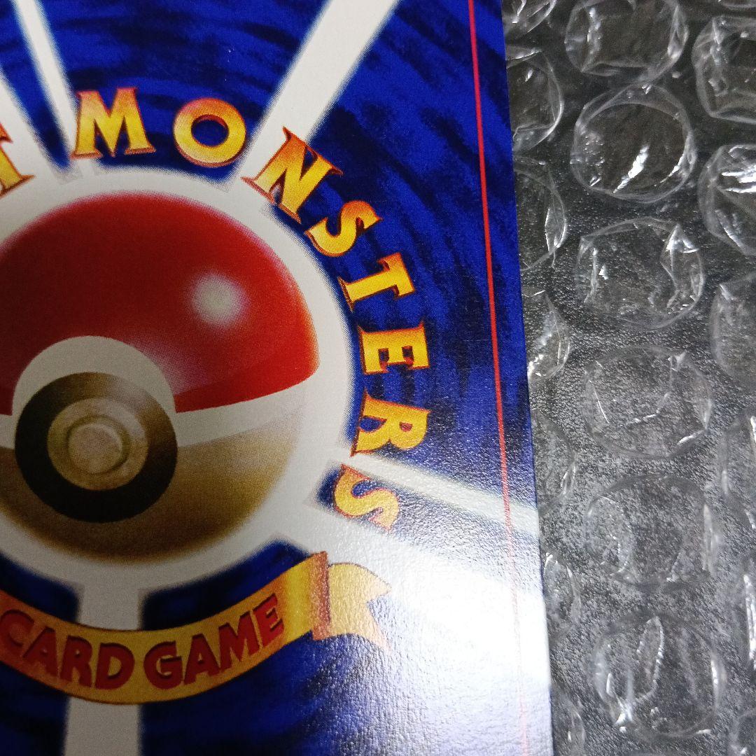 JR最初期！プロモスタンプラリーなみのりピカチュウ (後ろに新幹線と富士山)