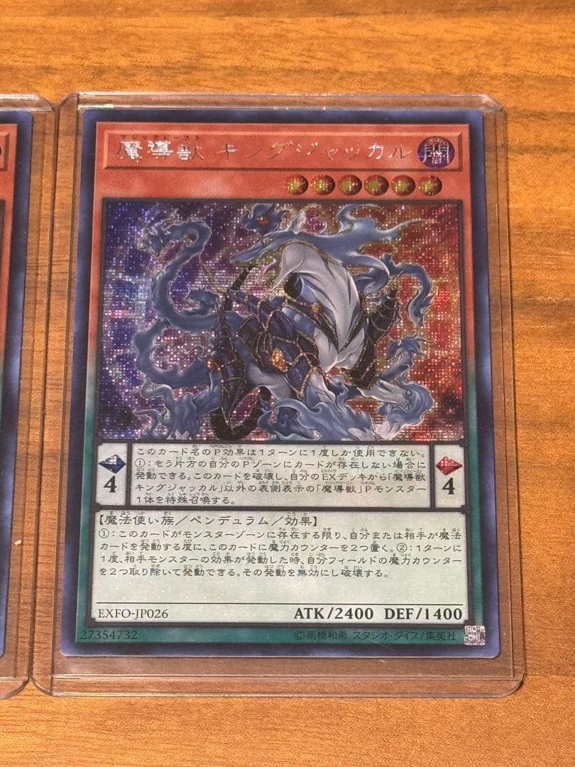 遊戯王 魔導獣キングジャッカル アジア 3枚セット