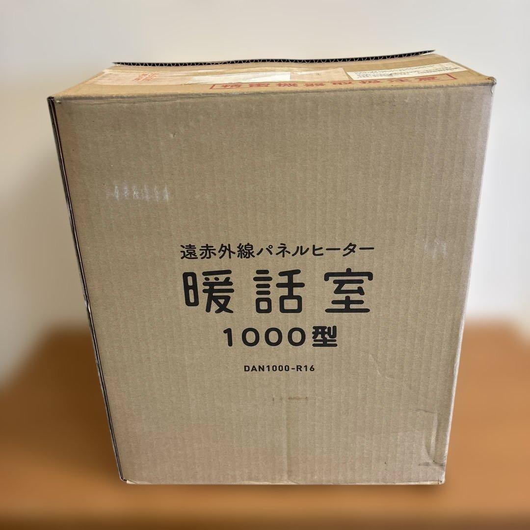 暖話室 円筒形電気ヒーター 500W/250W 2020年製