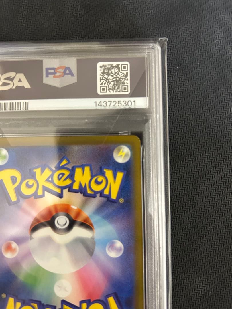 ポケモンカードゲーム　メガカイリューex psa10