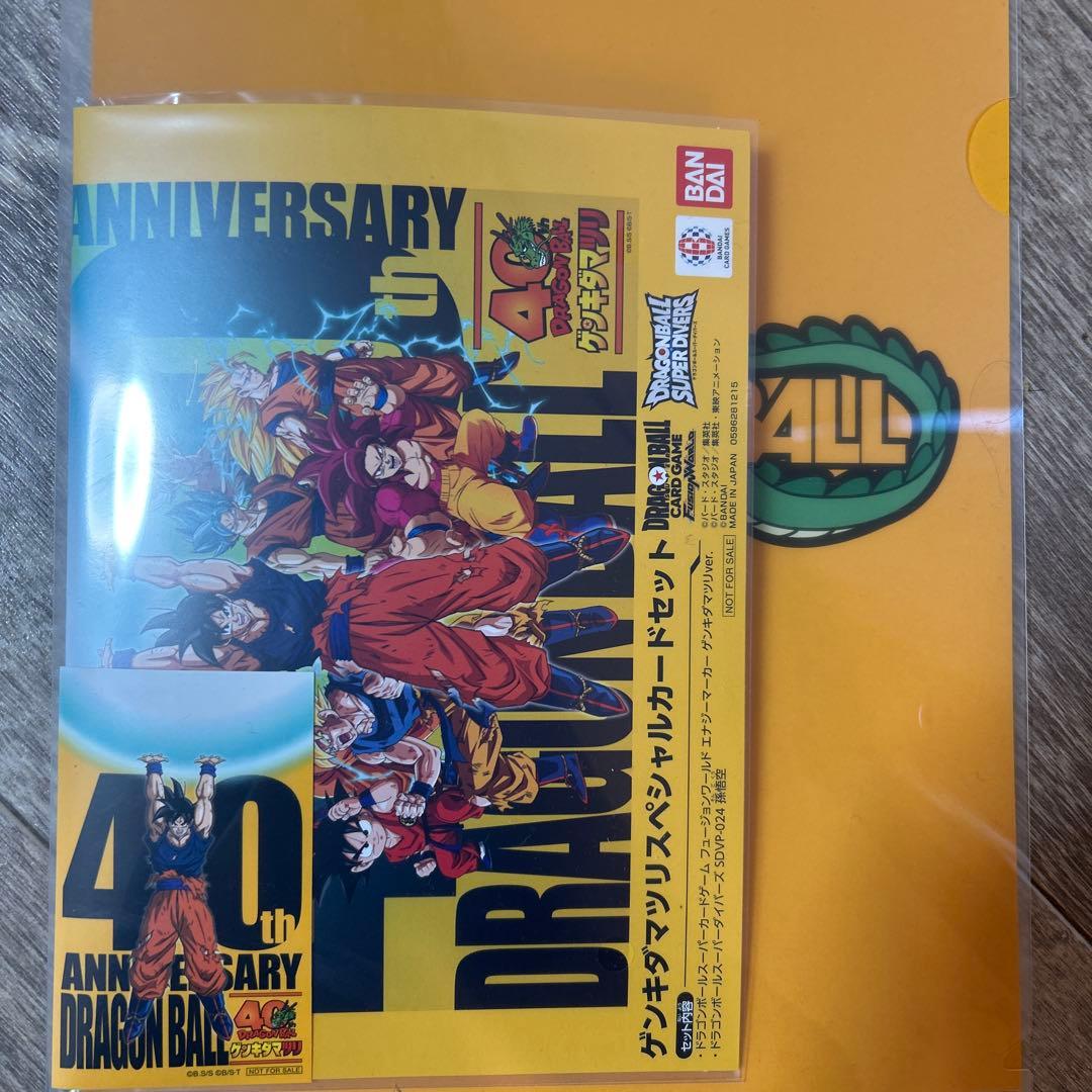 ドラゴンボール　ゲンキダマツリ　入場者特典3種セット