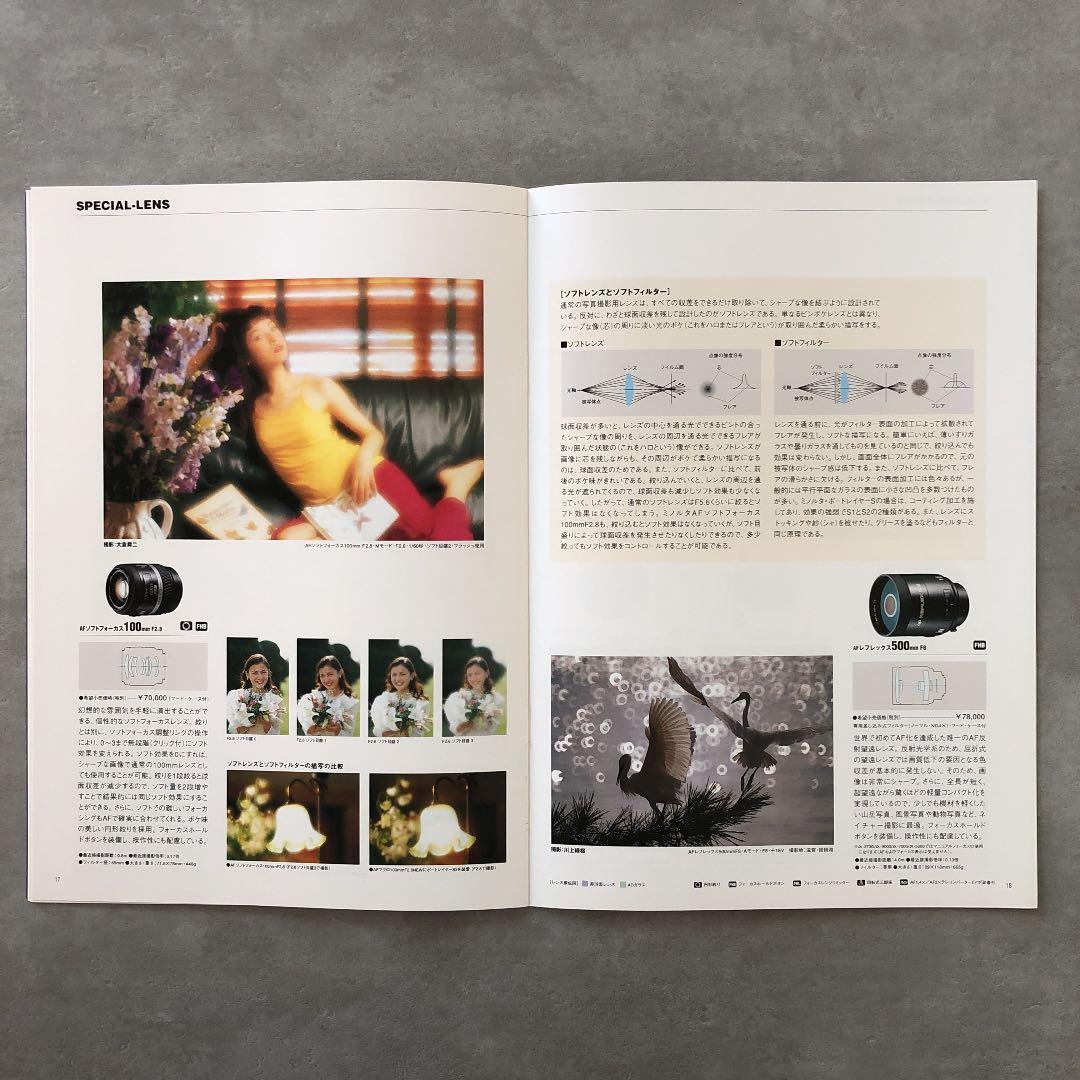 ミノルタ　αレンズ　カタログ　1999年7月15日　A