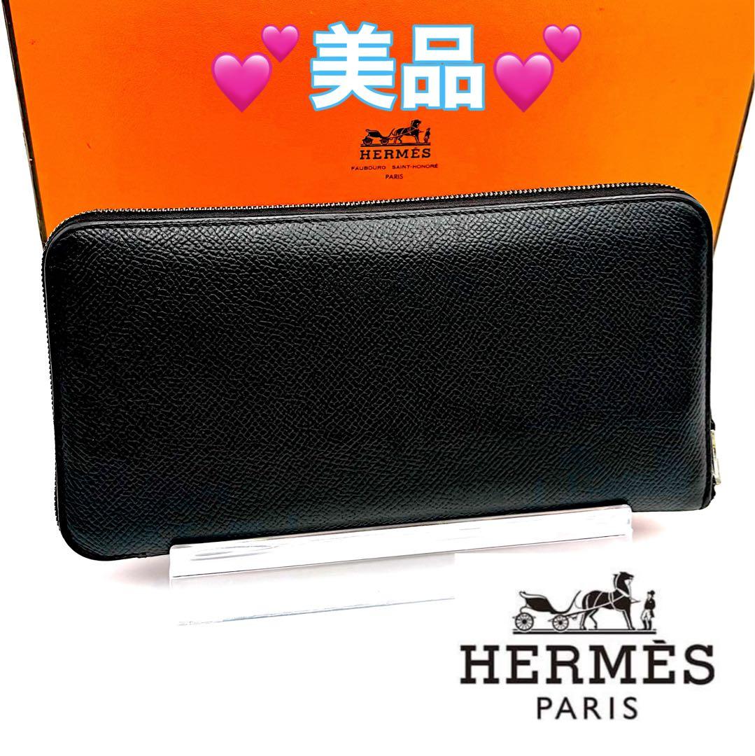 エルメス アザップ シルクイン ロング アザップロング ジップ 長財布