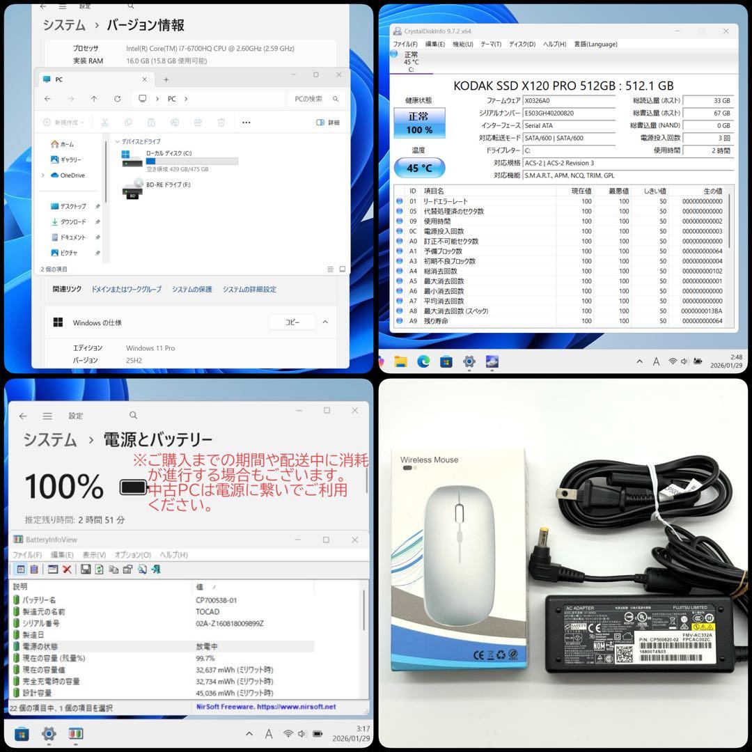 富士通ノートパソコン i7 準美品 16GB 新品SSD512 Blu-ray
