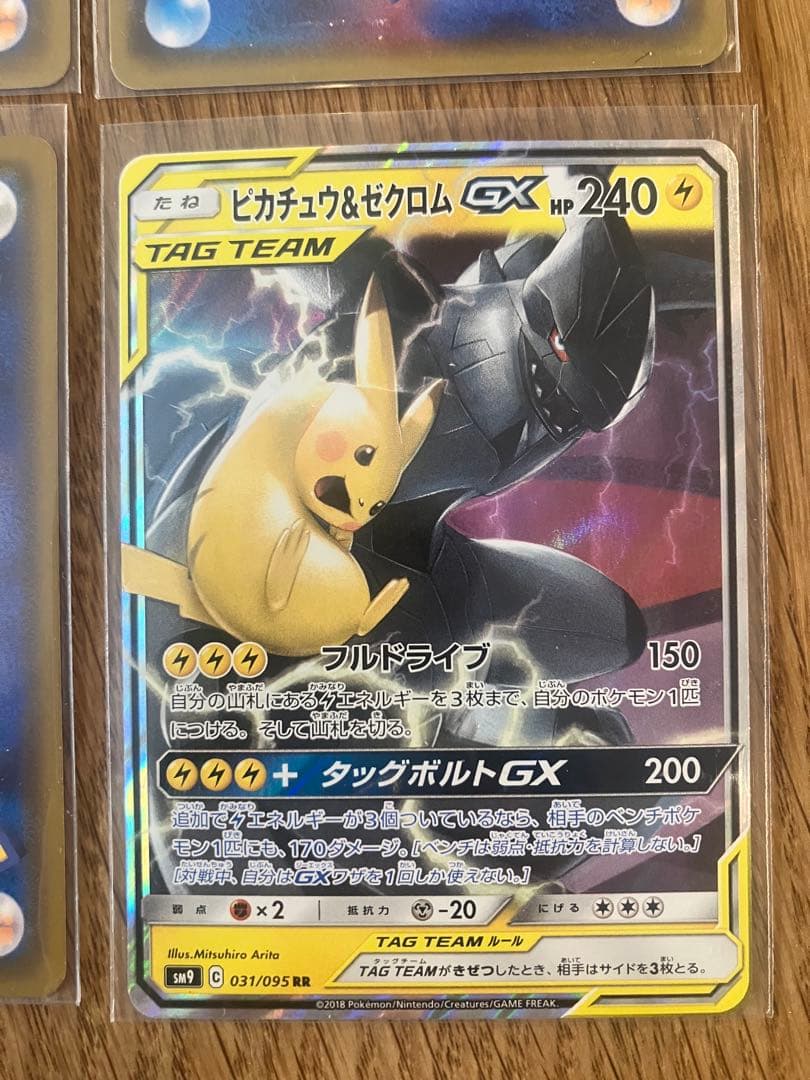 ピカチュウ＆ゼクロムGX TAG TEAM GXタッグオール/他3枚