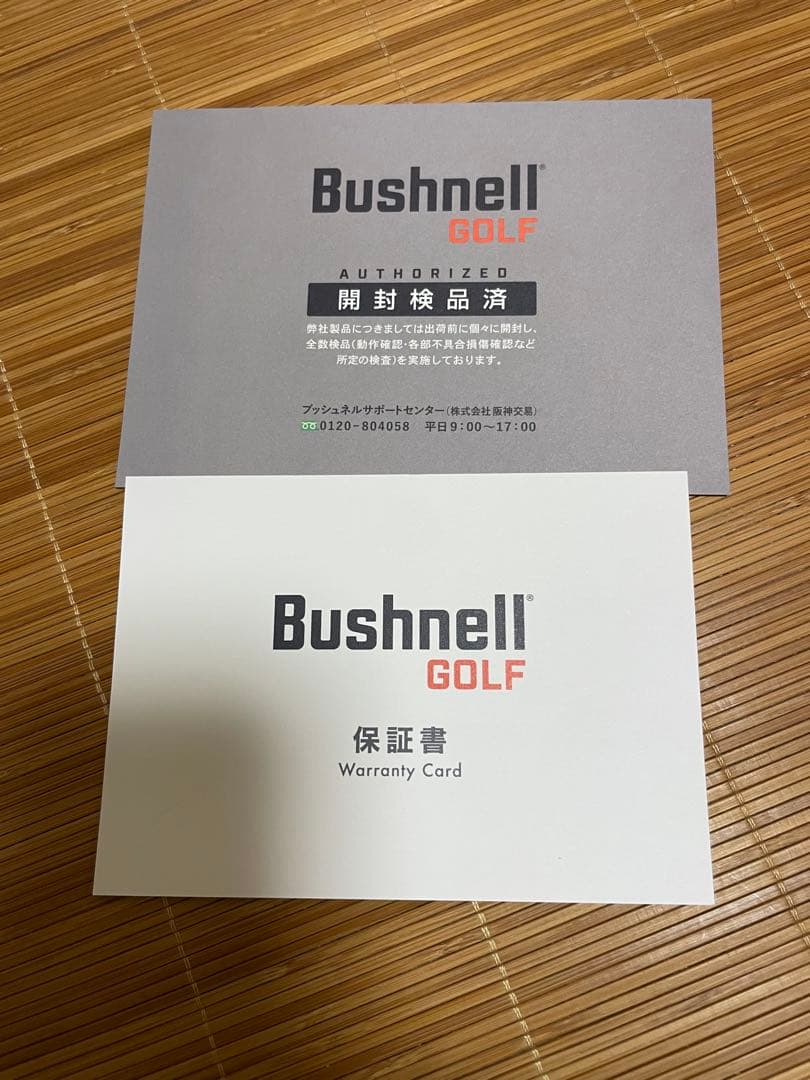 ブッシュネルV6シフト