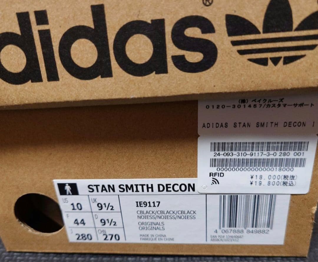 Stan Smith decon ブラック 28 ennoy stansmith