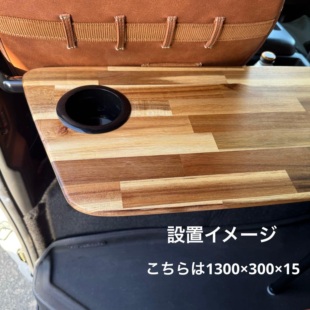 ハイエース　セカンドテーブル　送料込み　セミオーダー