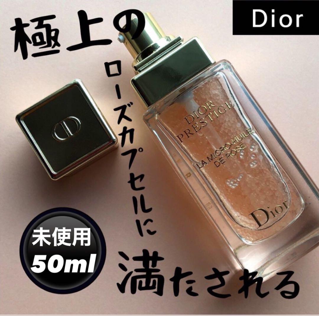 プレステージ マイクロ ユイル ド ローズ セラム 50ml