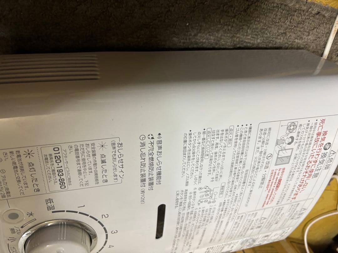 中古品　都市ガス　2022年5月製造品　PH-5BV 元止式　瞬間湯沸かし器