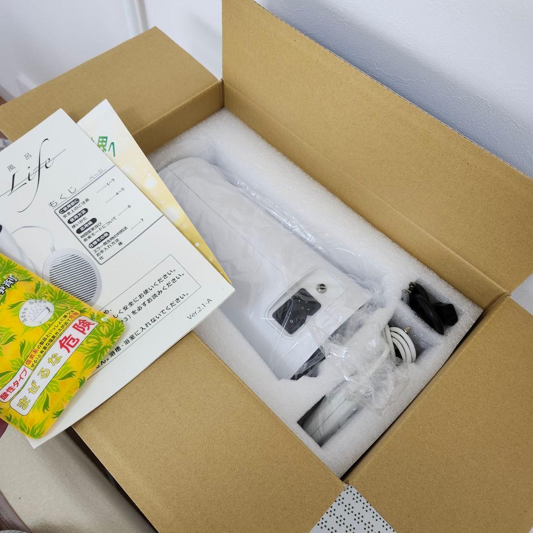 水素風呂リタライフ ver.2