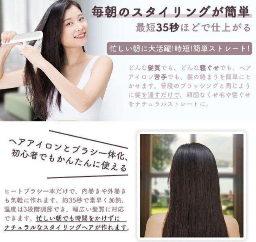 マイナスイオンストレートブラシ ヘアアイロン ホワイト WHITE