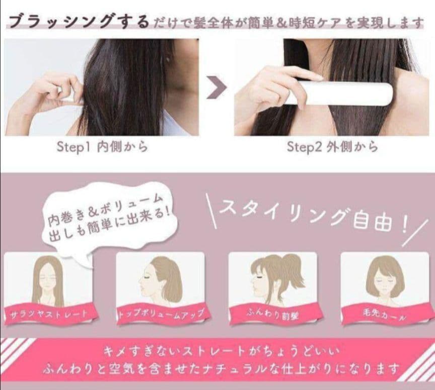 マイナスイオンストレートブラシ ヘアアイロン ホワイト WHITE