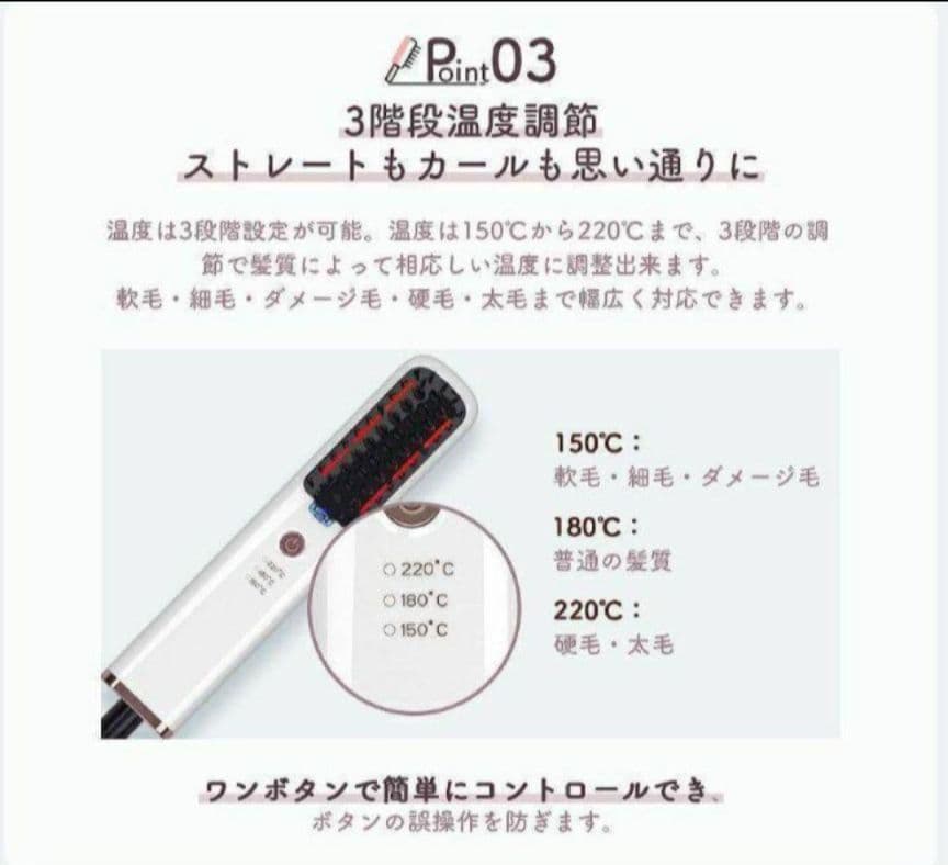 マイナスイオンストレートブラシ ヘアアイロン ホワイト WHITE
