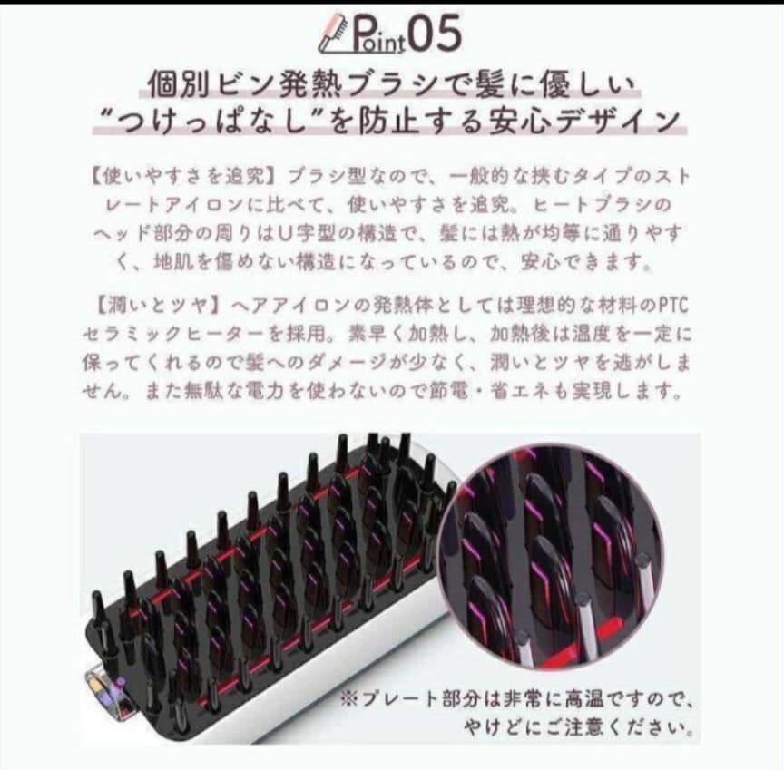 マイナスイオンストレートブラシ ヘアアイロン ホワイト WHITE