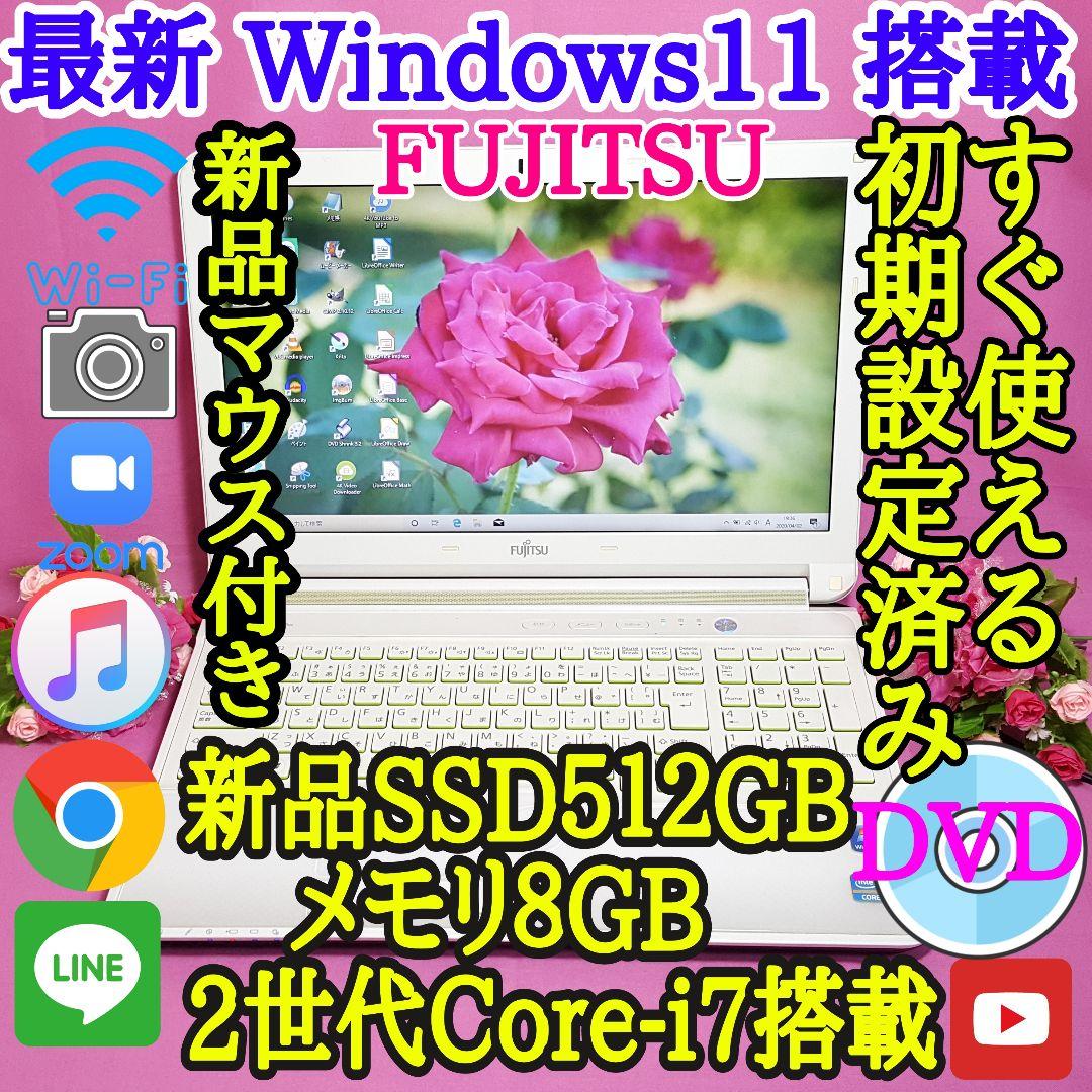 Windows11/2世代Core-i7/新品SSD512G/メモリ8G/カメラ