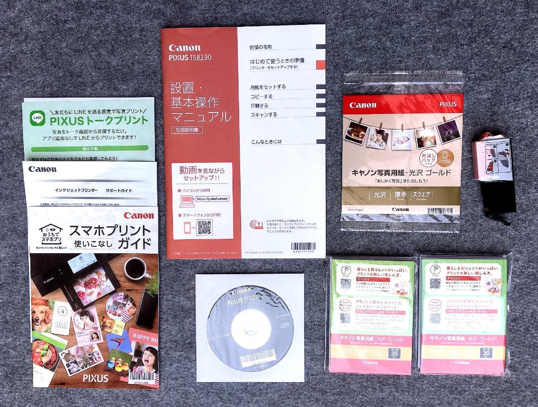 Canon PIXUS TS8230 インクジェットプリンター　稼働品