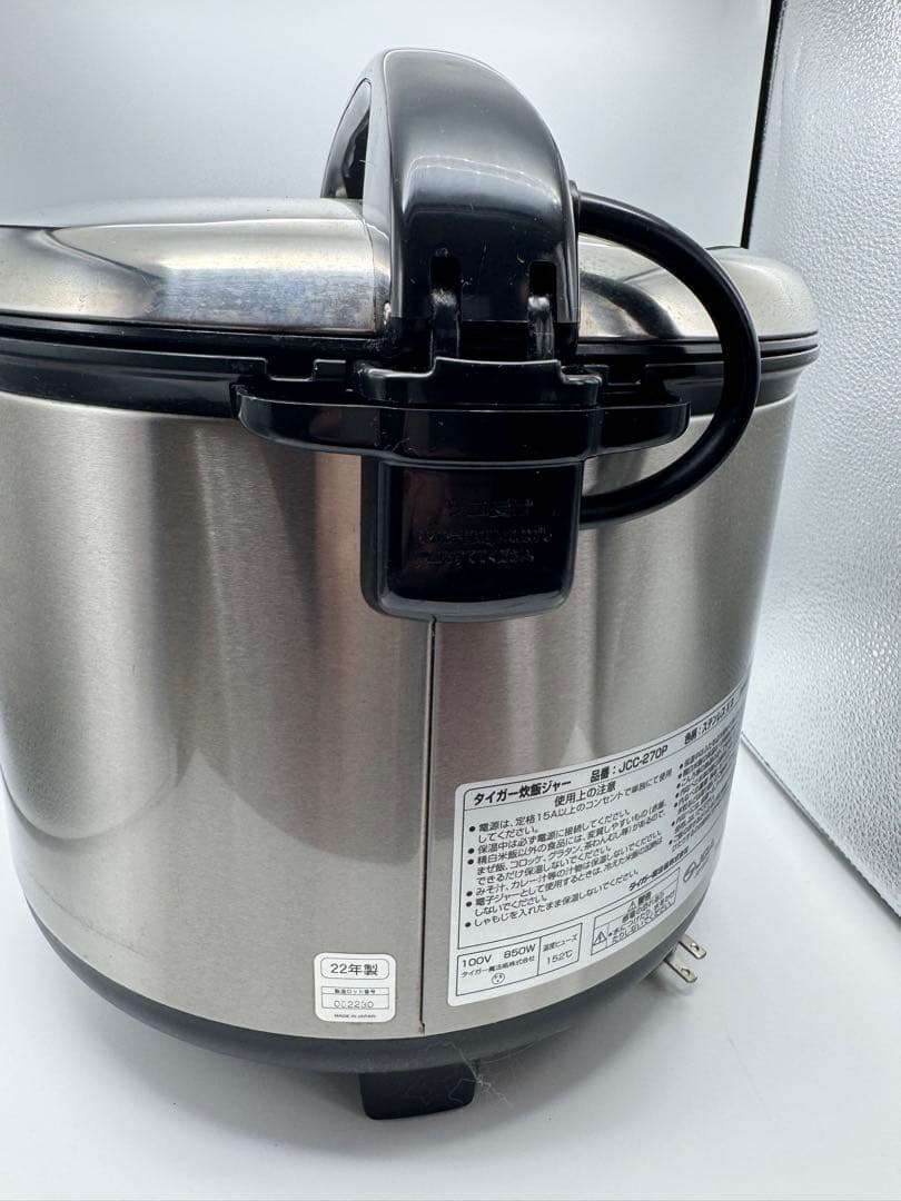業務用ジャー炊飯器 ＜1升5合＞ JCC-270P 22年製　美品