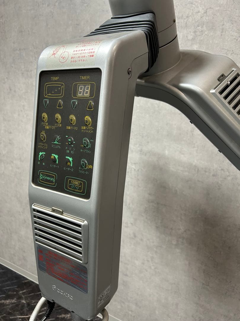 オオヒロ 遠赤外線 加温機　促進機 ブーメラン