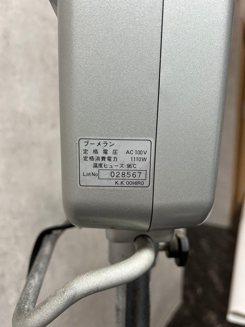 オオヒロ 遠赤外線 加温機　促進機 ブーメラン