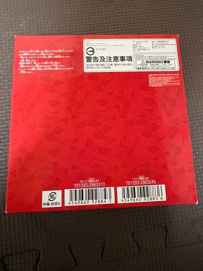 【早い者勝ち！】未開封BOX UNION ARENA 鬼滅の刃