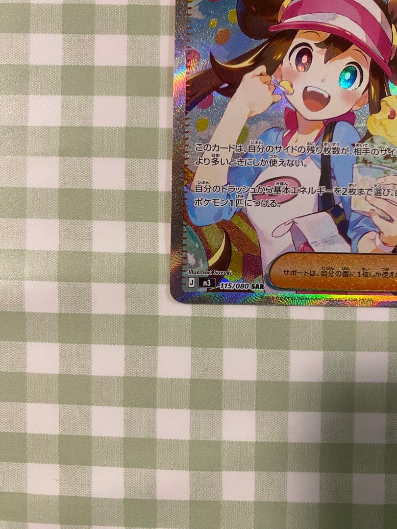 【完美品】 メイのはげまし SAR ムニキスゼロ 女の子サポート ポケカ 高騰