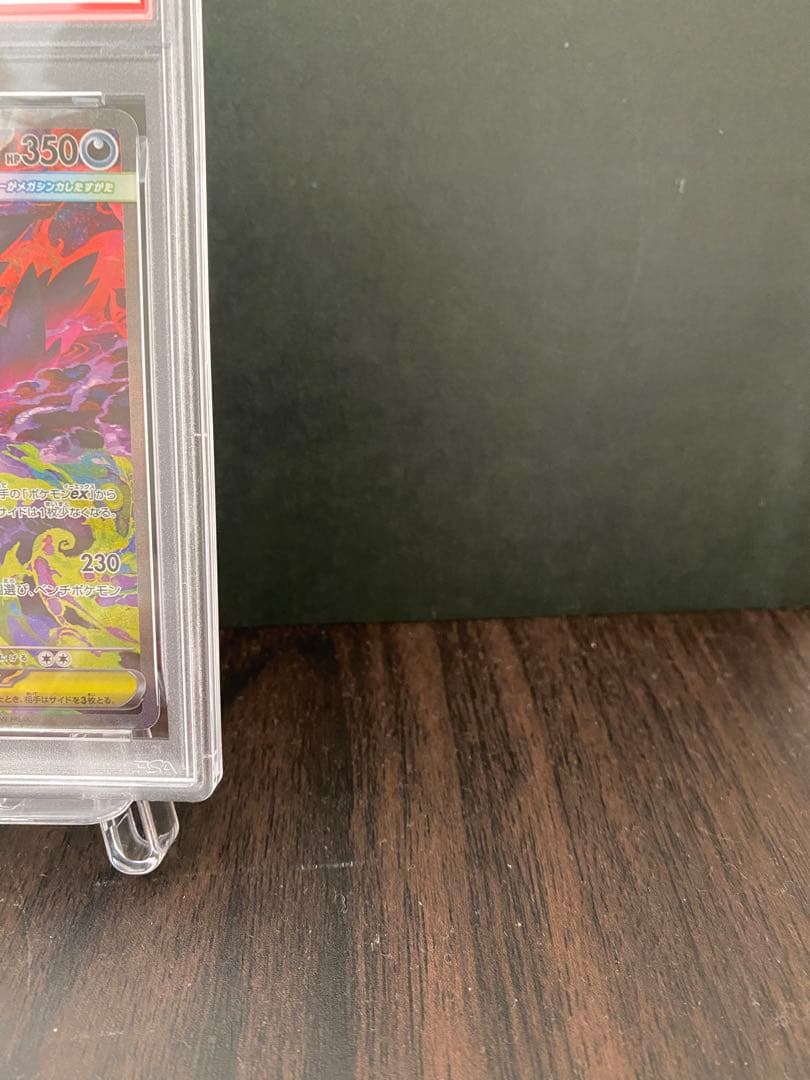 【1/25限定価格】【PSA10】メガゲンガーex SAR 240/193