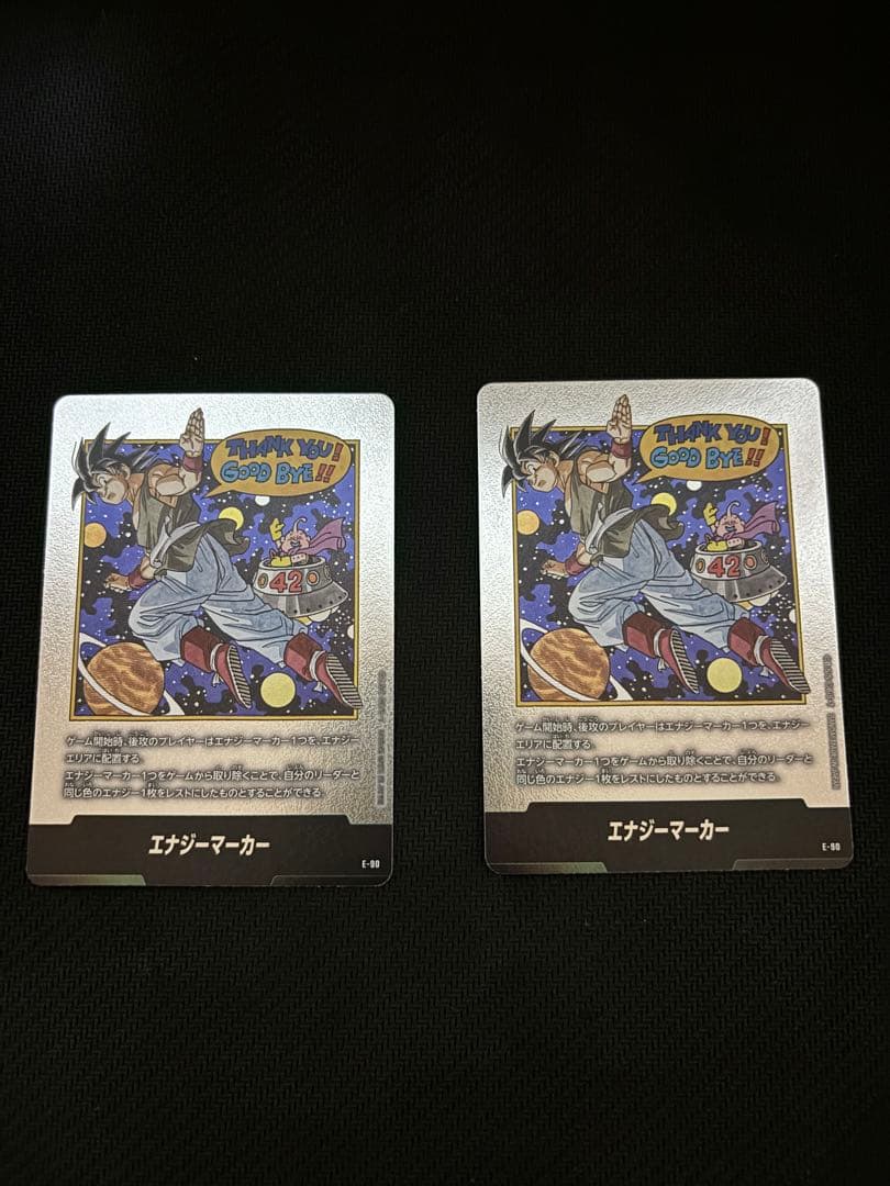 （naak）マンガブースター02 エナジーマーカー 銀 42巻